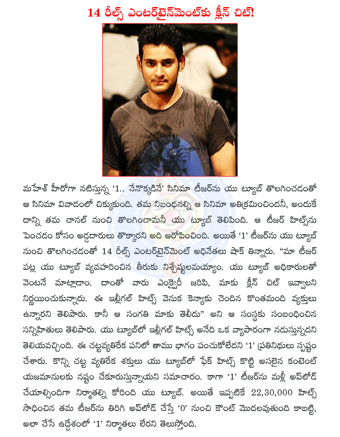 mahesh,1 nenokkadine,mahesh 1 movie,nenokkadine teaser,1 movie teaser,1 nenokkadine you tube,14 reels entertainment,1 movie controversy  mahesh, 1 nenokkadine, mahesh 1 movie, nenokkadine teaser, 1 movie teaser, 1 nenokkadine you tube, 14 reels entertainment, 1 movie controversy